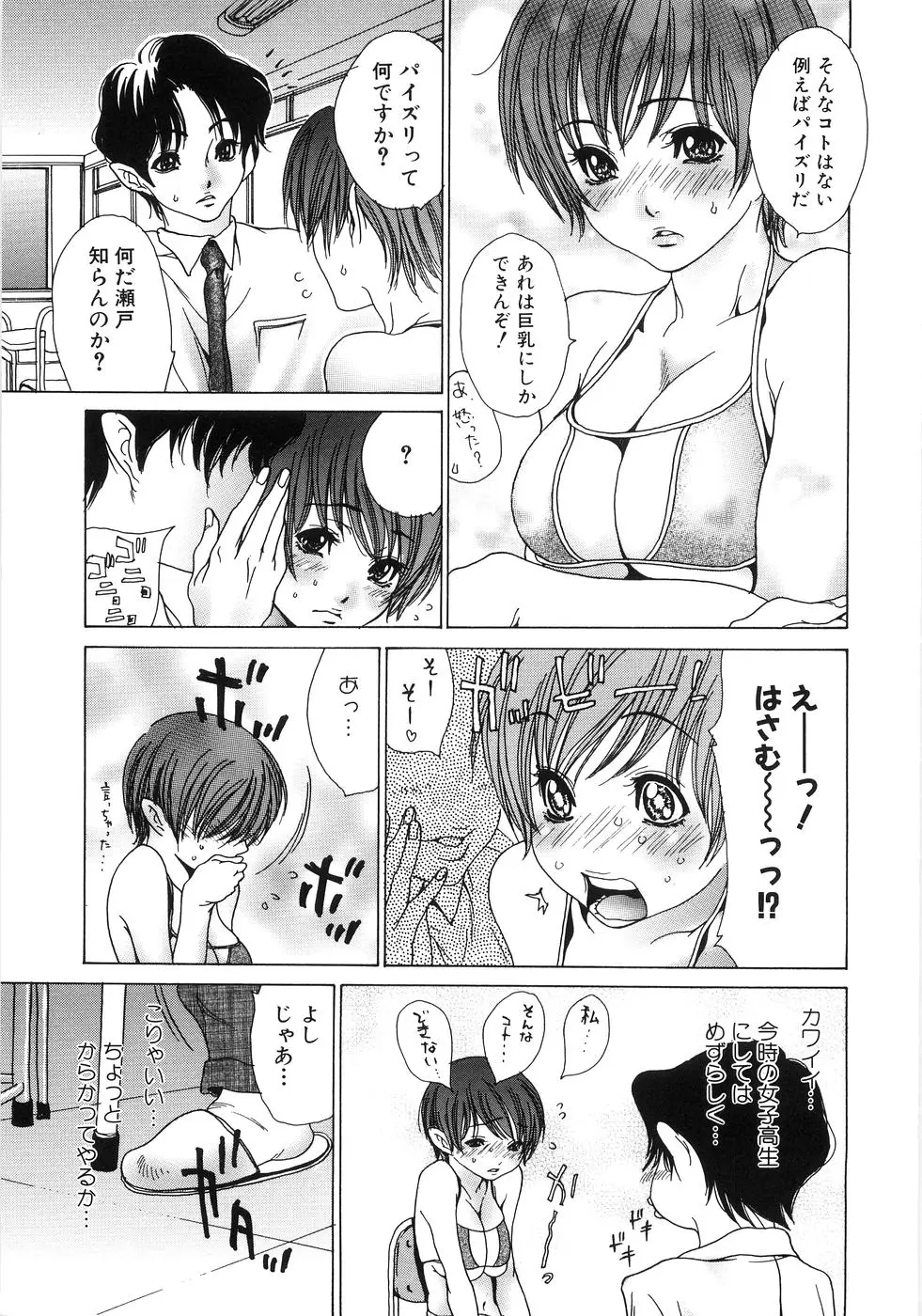 Page 137