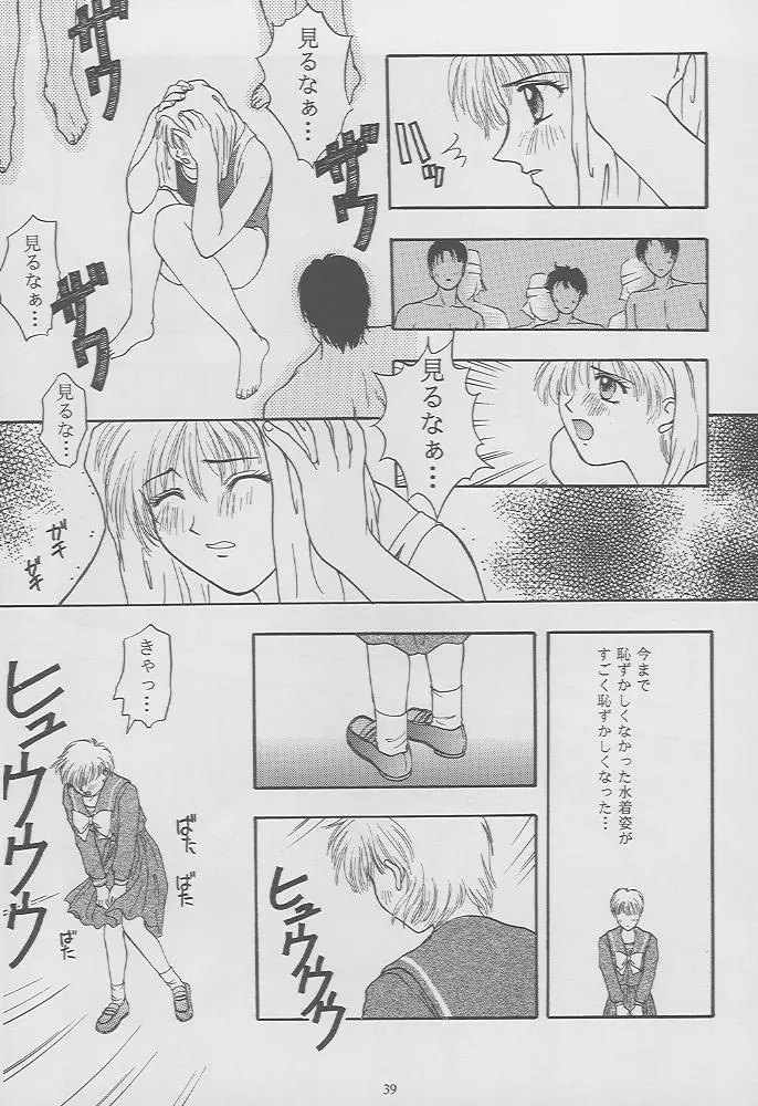 Page 37
