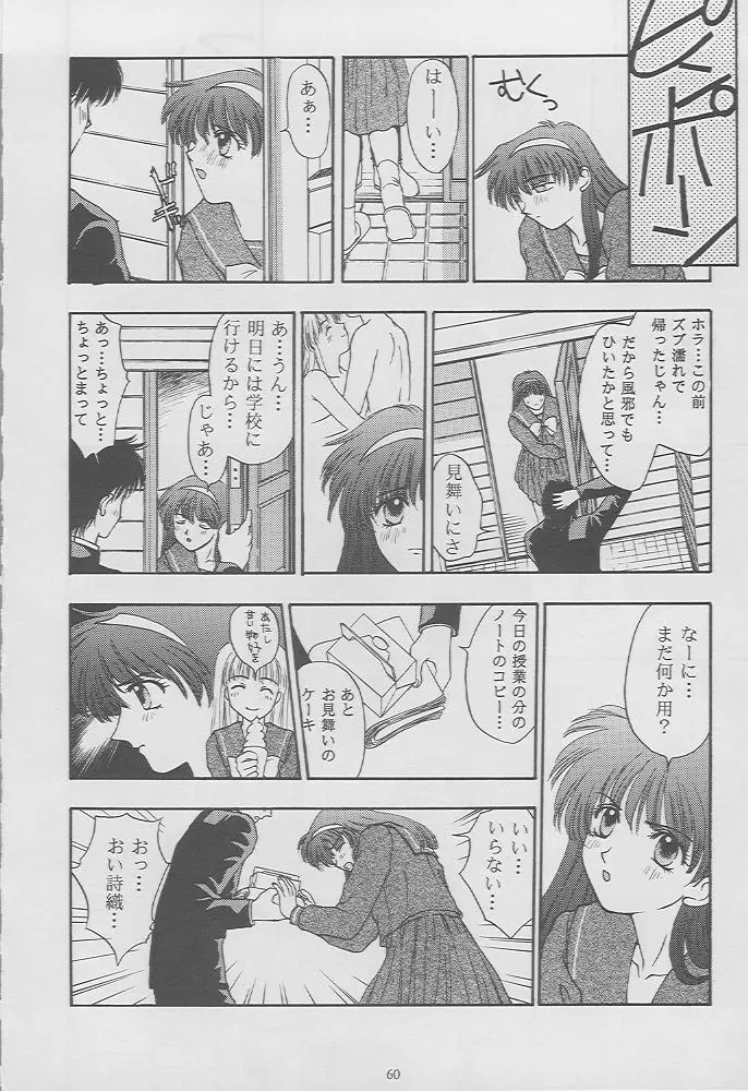 Page 58