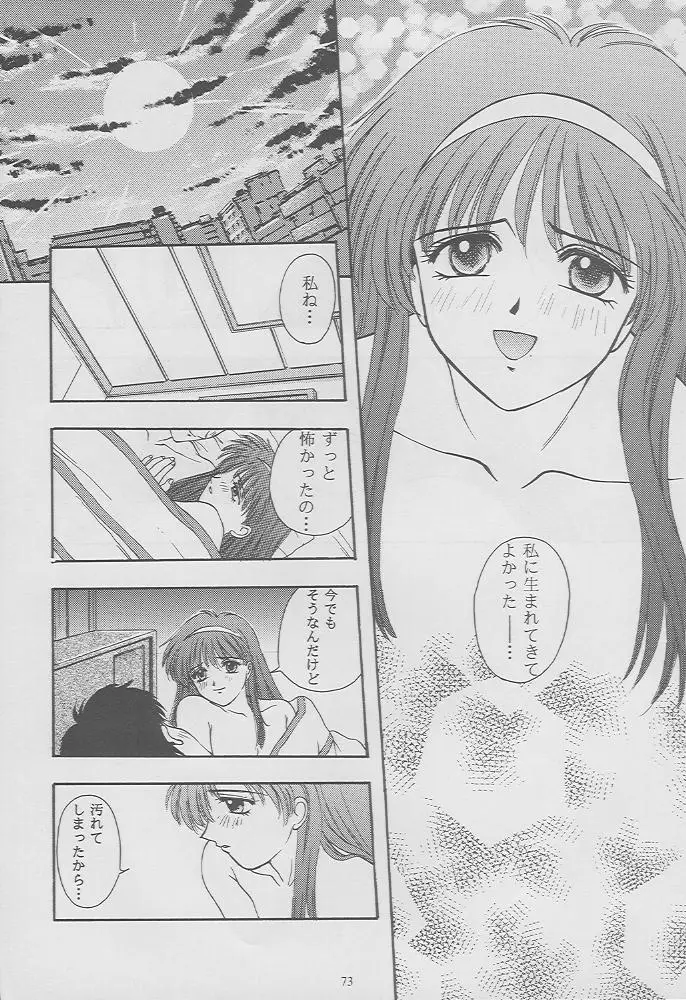 Page 71