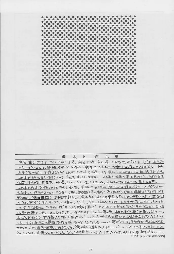 Page 73