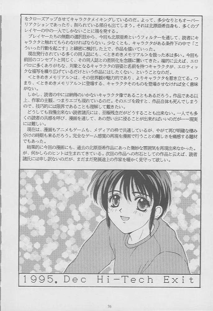 Page 74