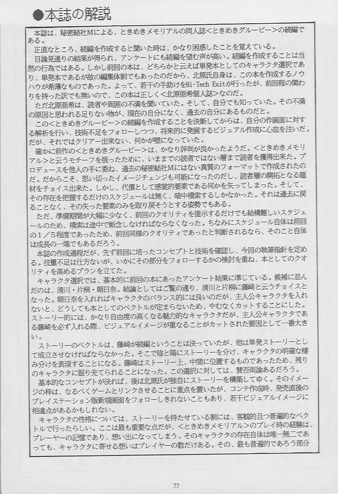 Page 75