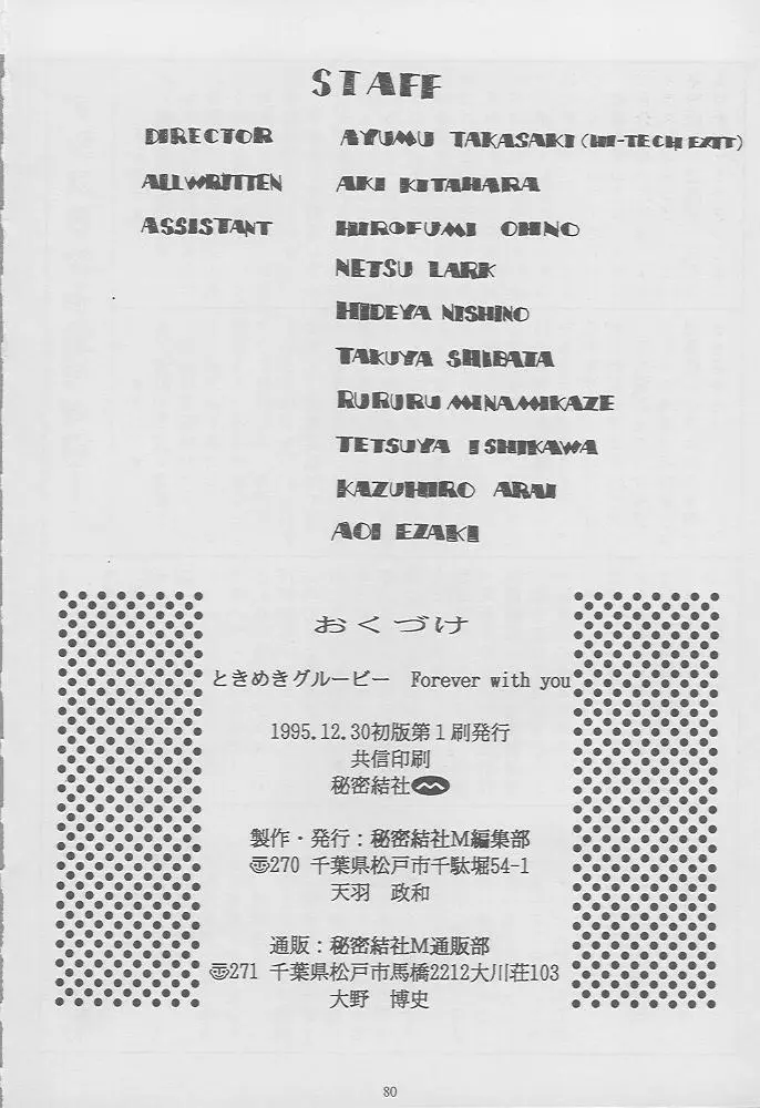 Page 76