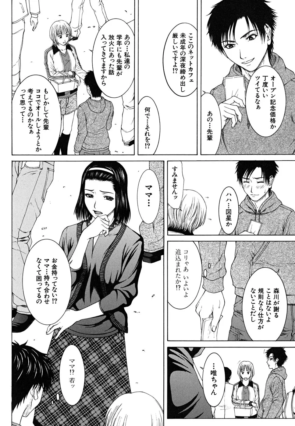 Page 59