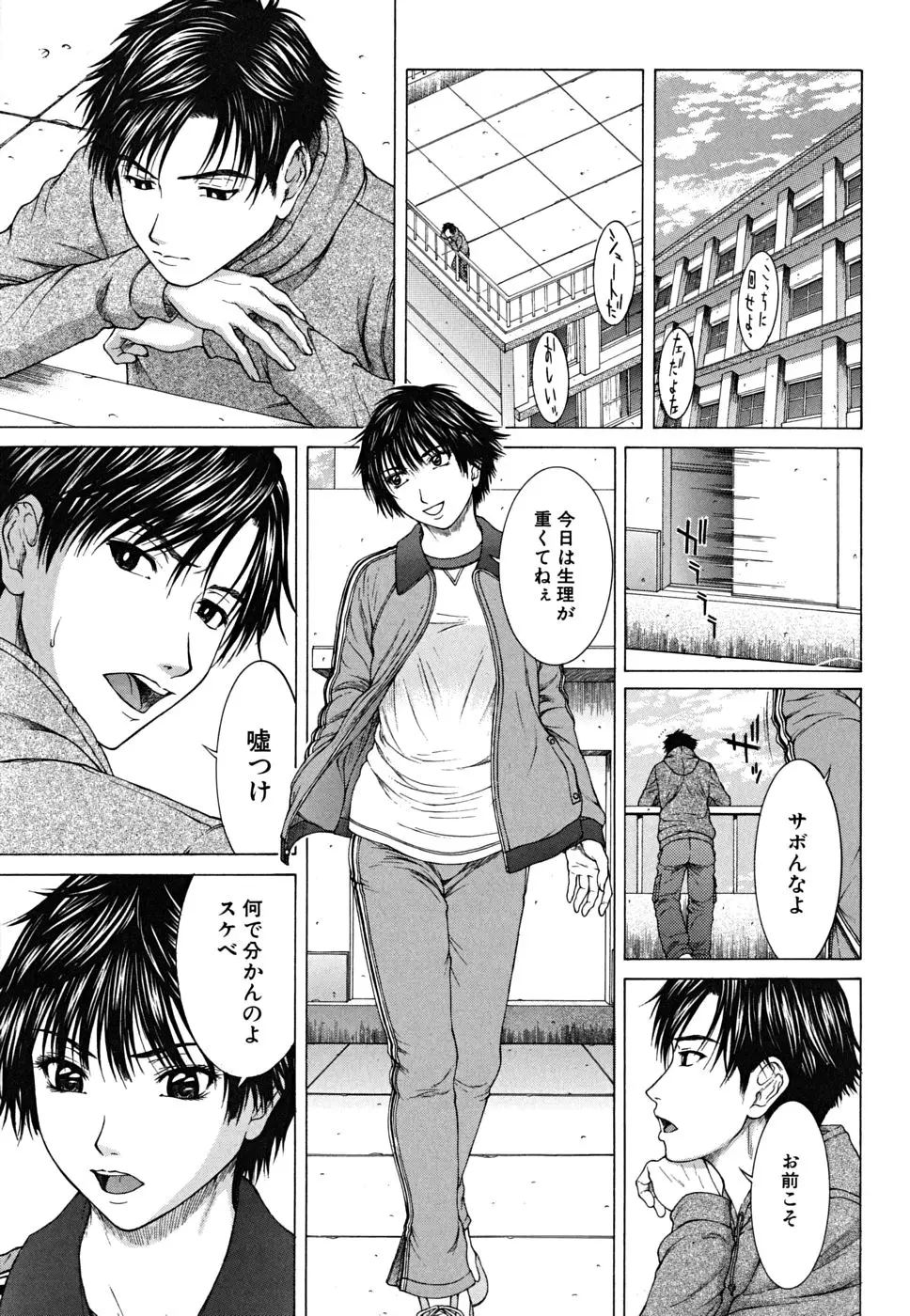Page 88