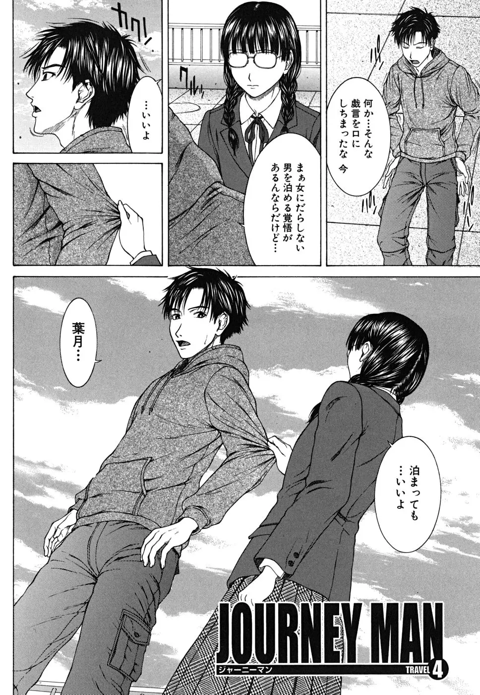 Page 109