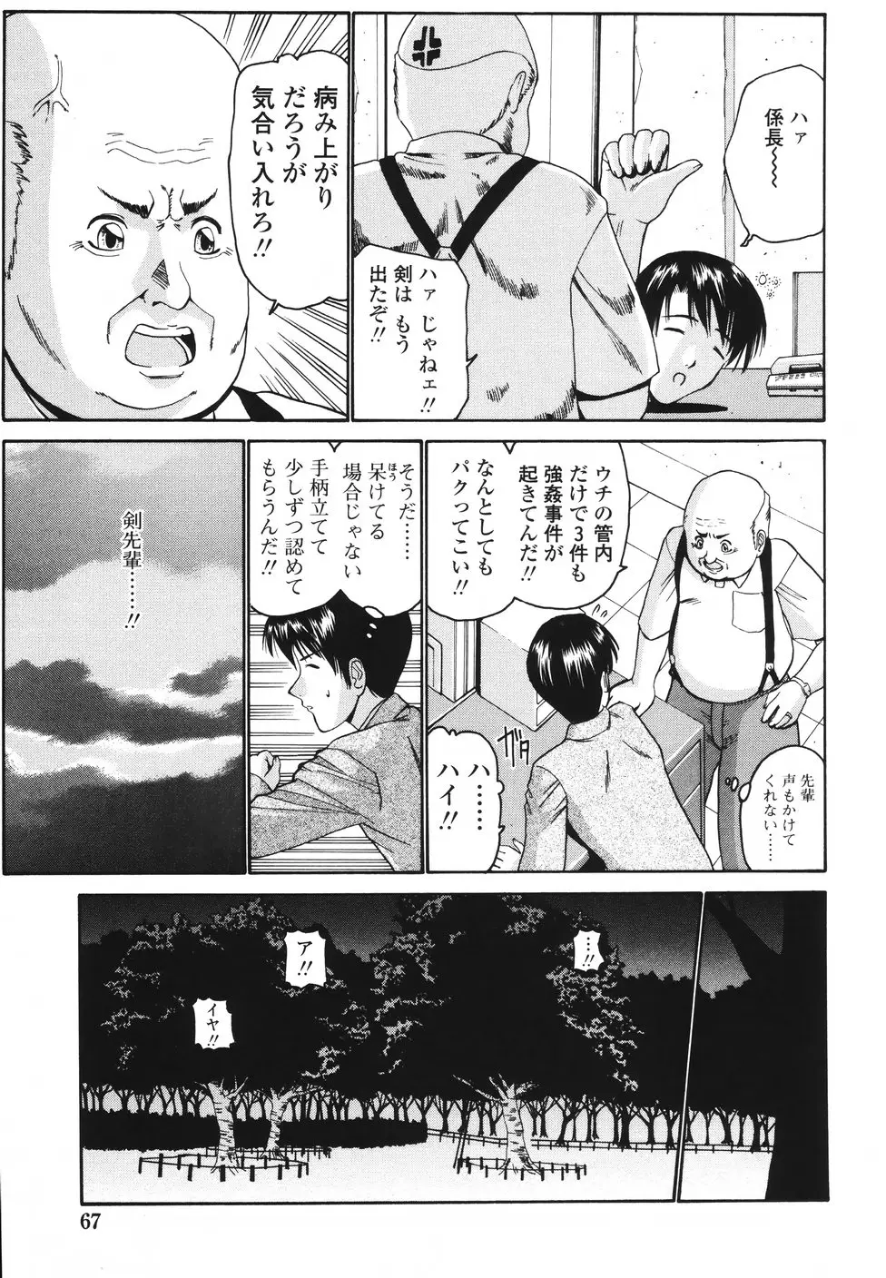 Page 72