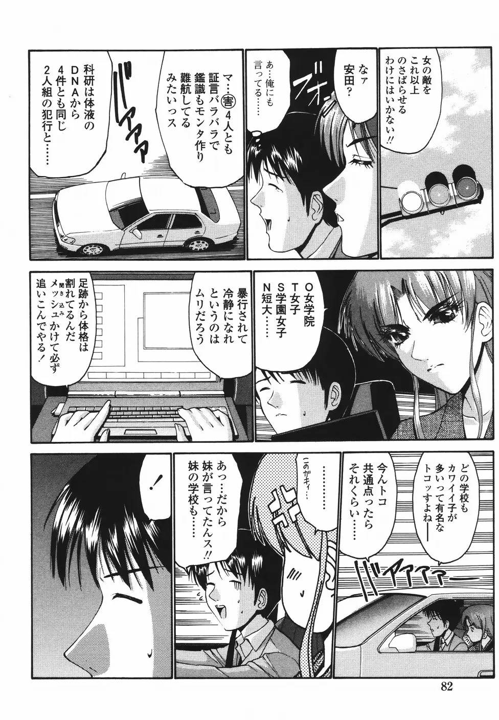 Page 87