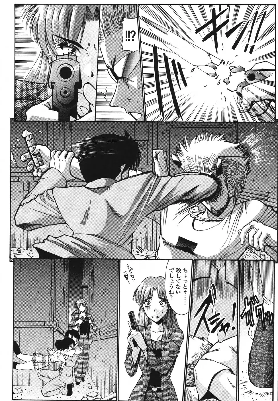 Page 93