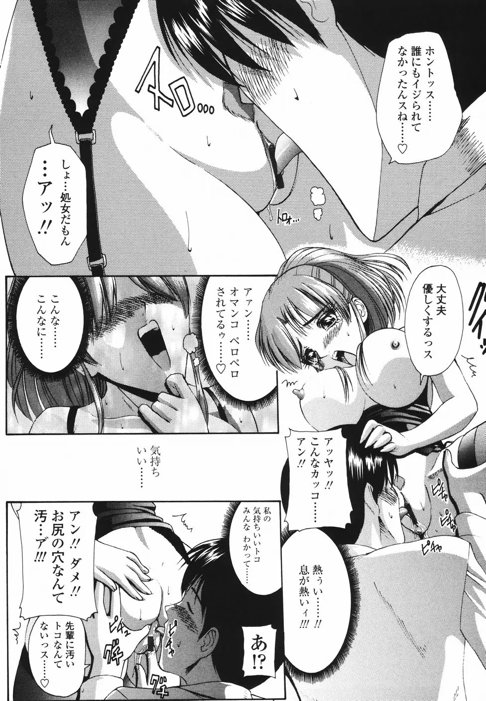 Page 144