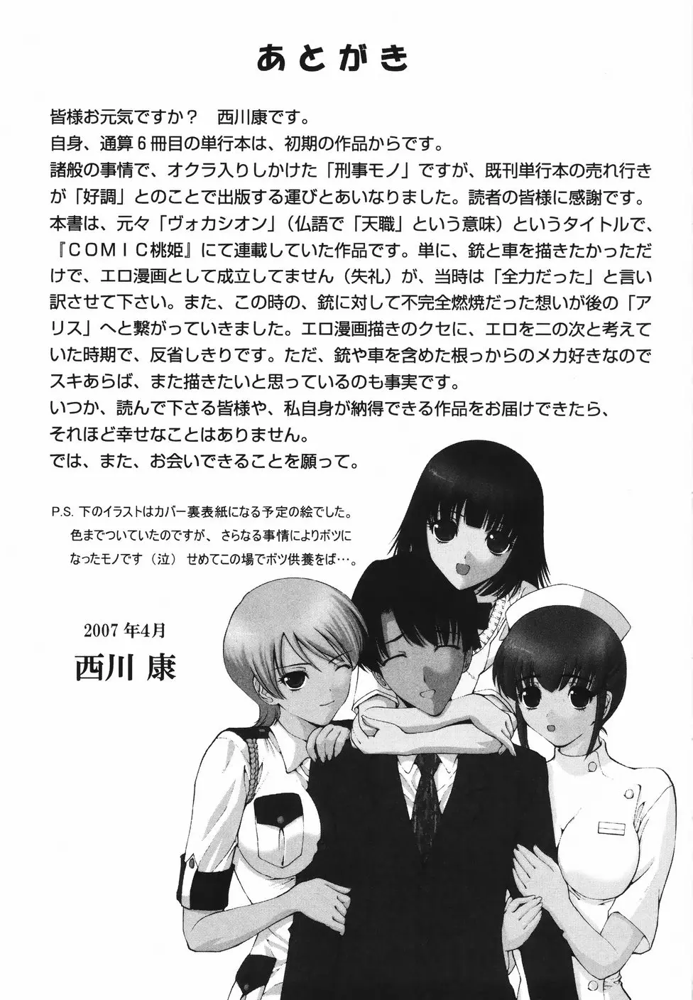 Page 164