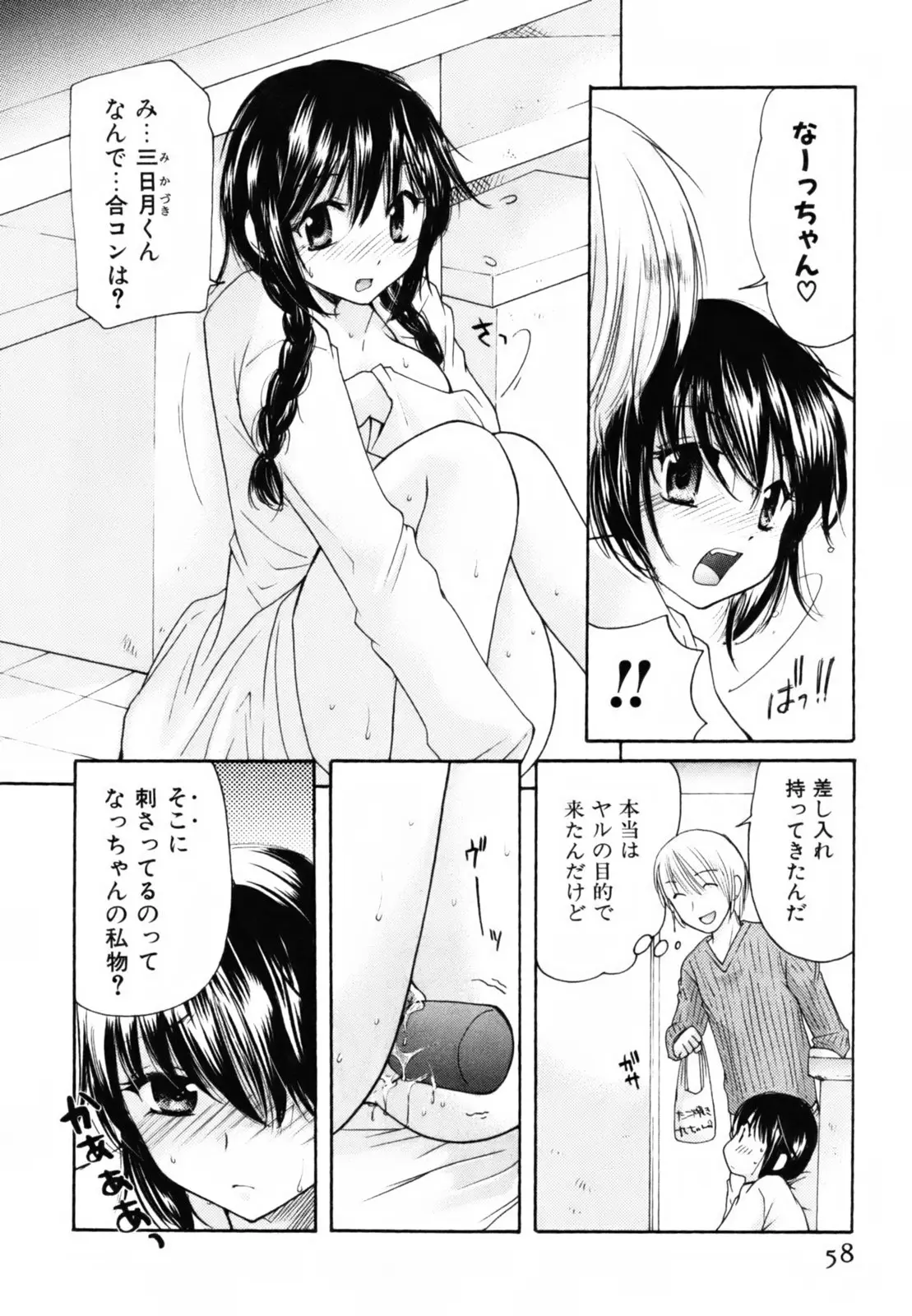 Page 61