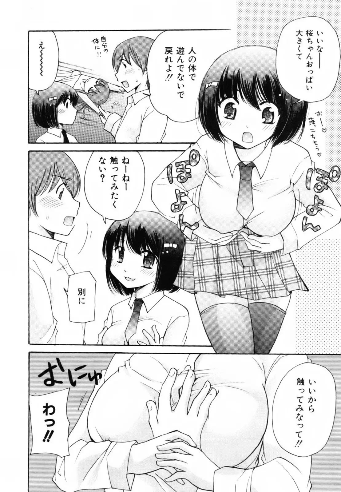 Page 125