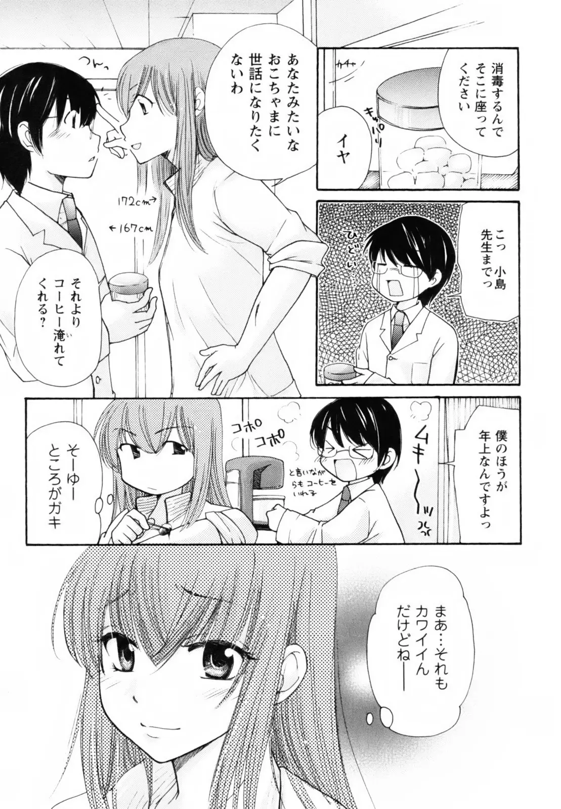 Page 138