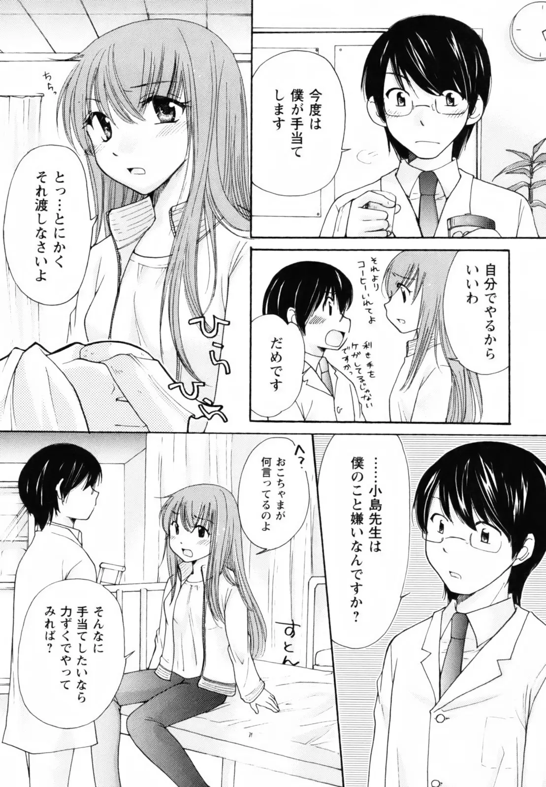Page 141