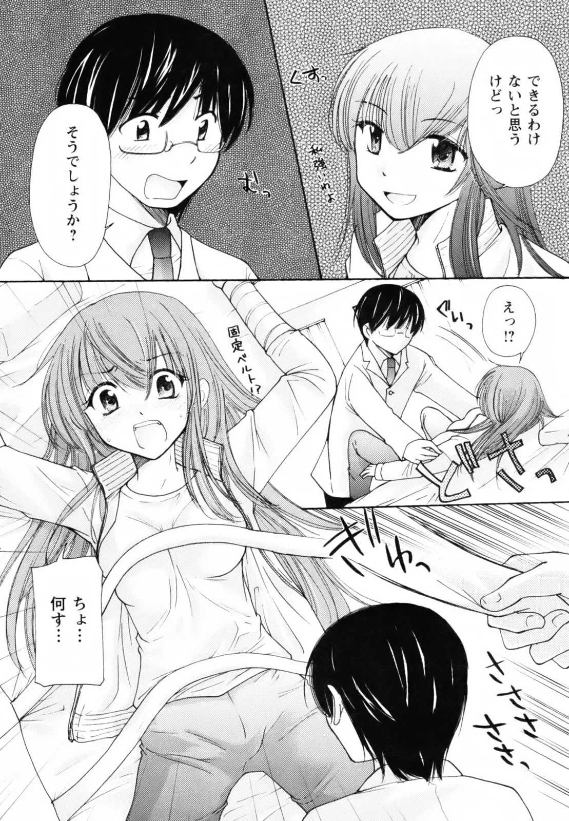 Page 142