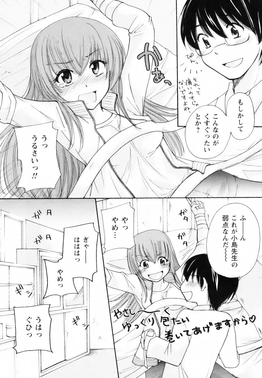 Page 144
