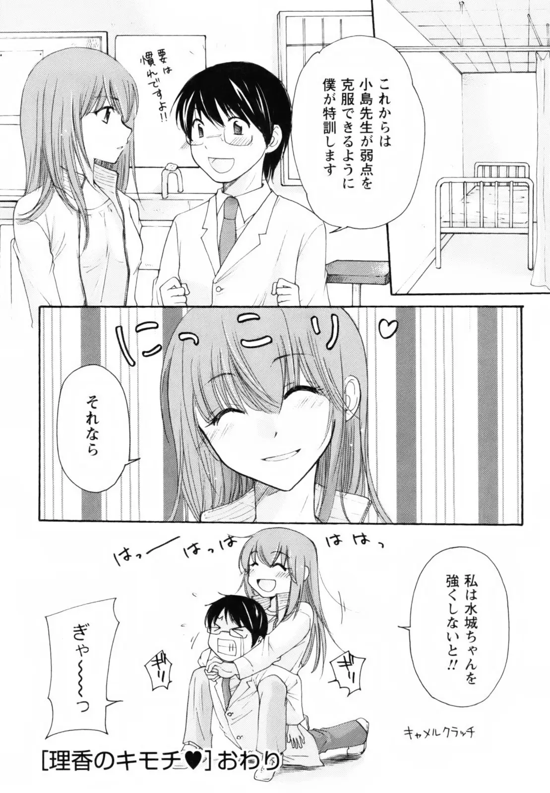Page 155