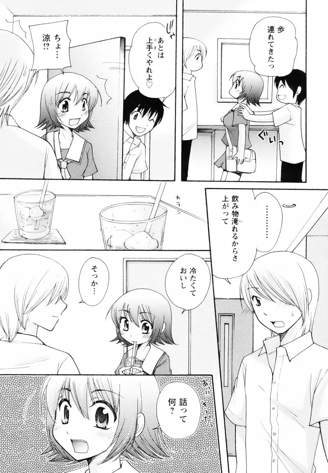 Page 164