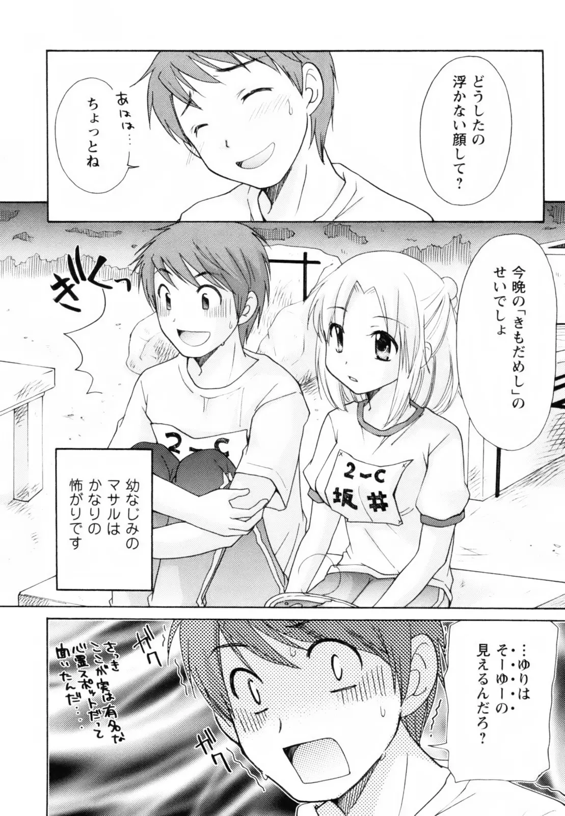 Page 179