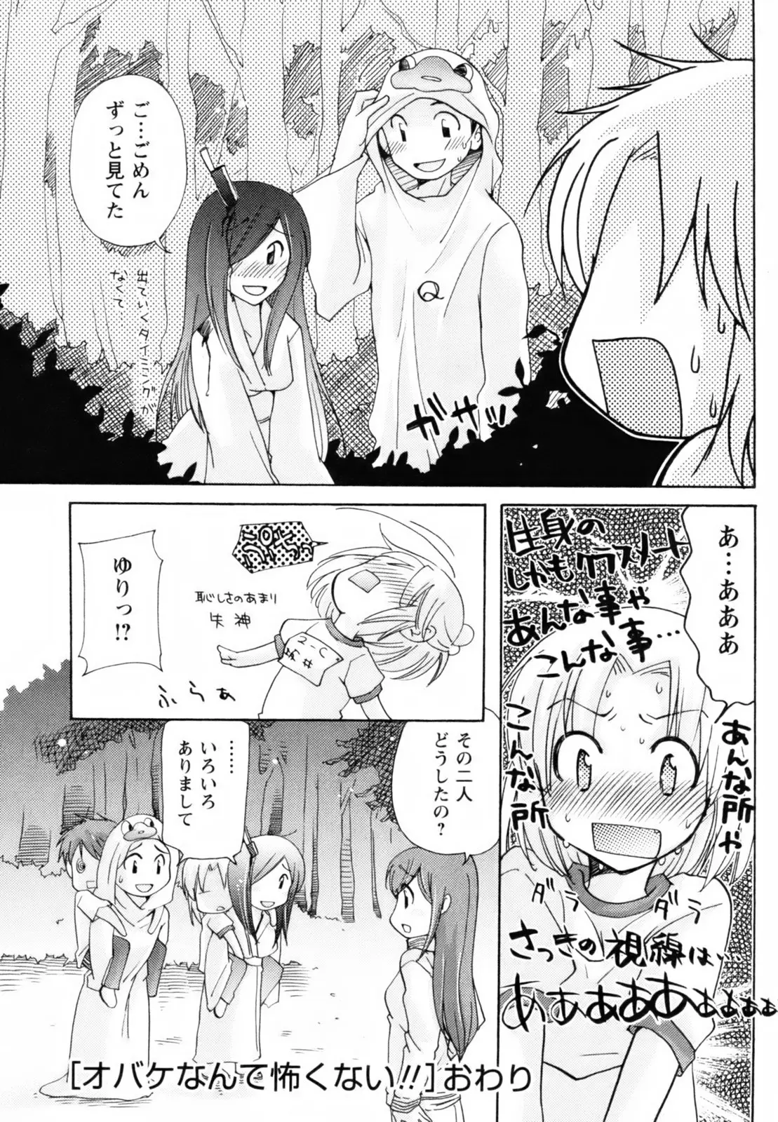 Page 197