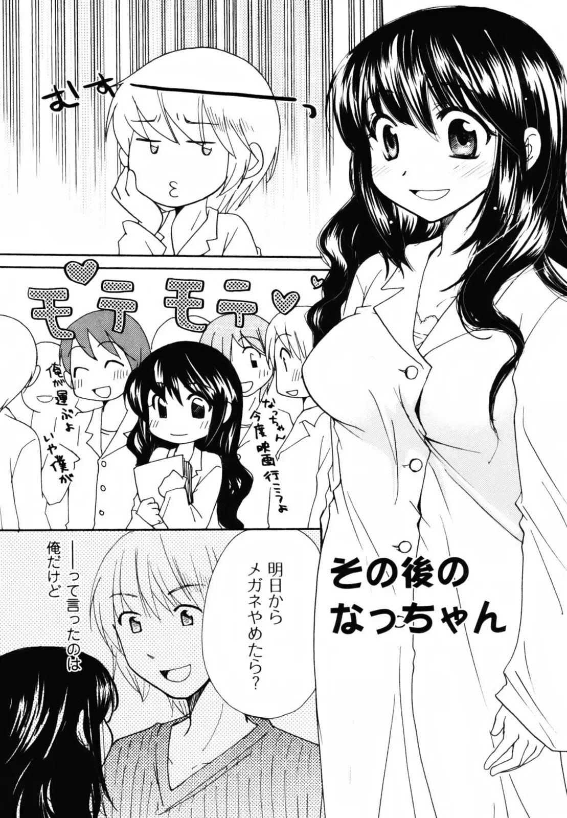 Page 198