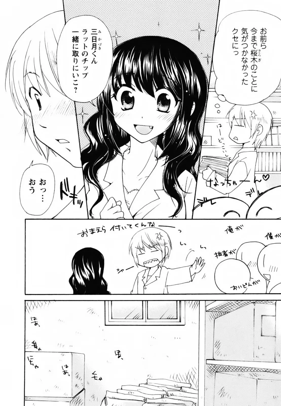 Page 199