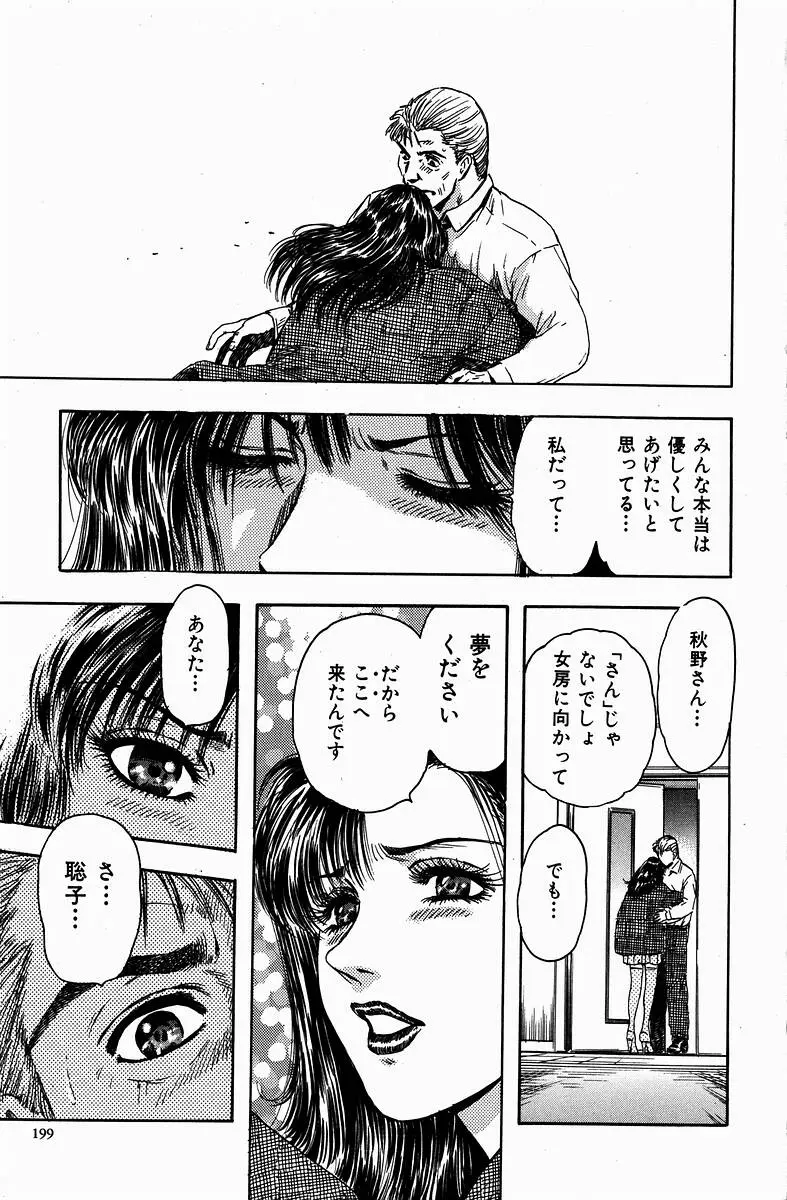 Page 198