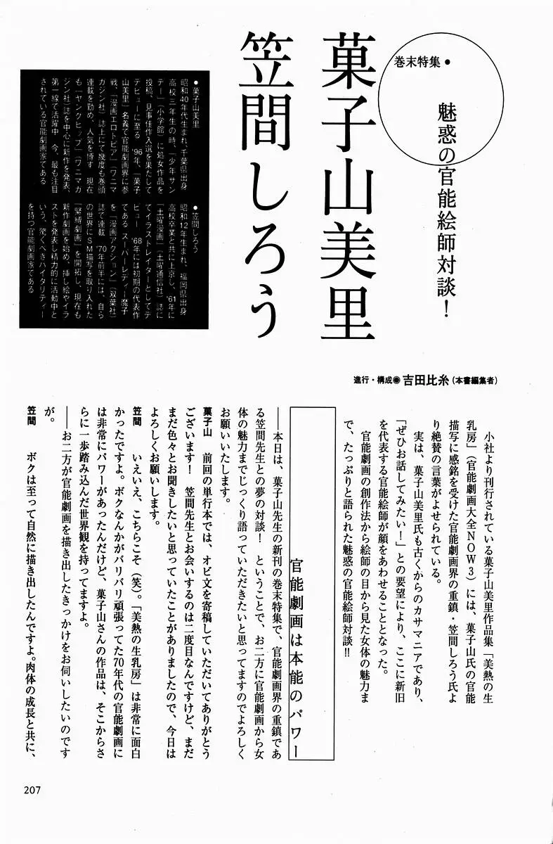 Page 206