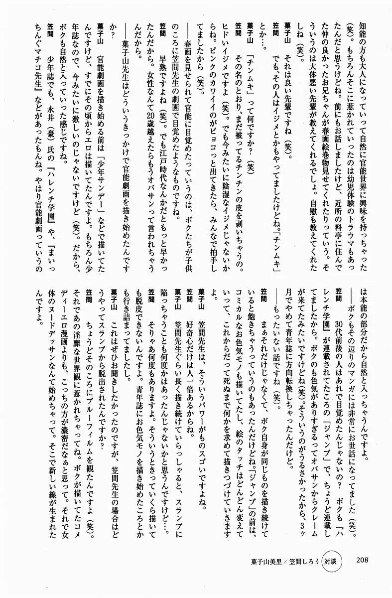 Page 207