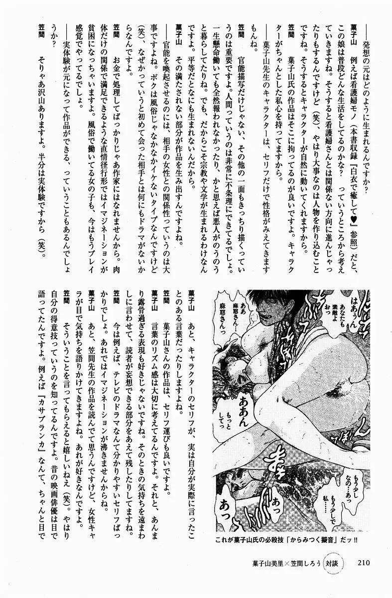 Page 209