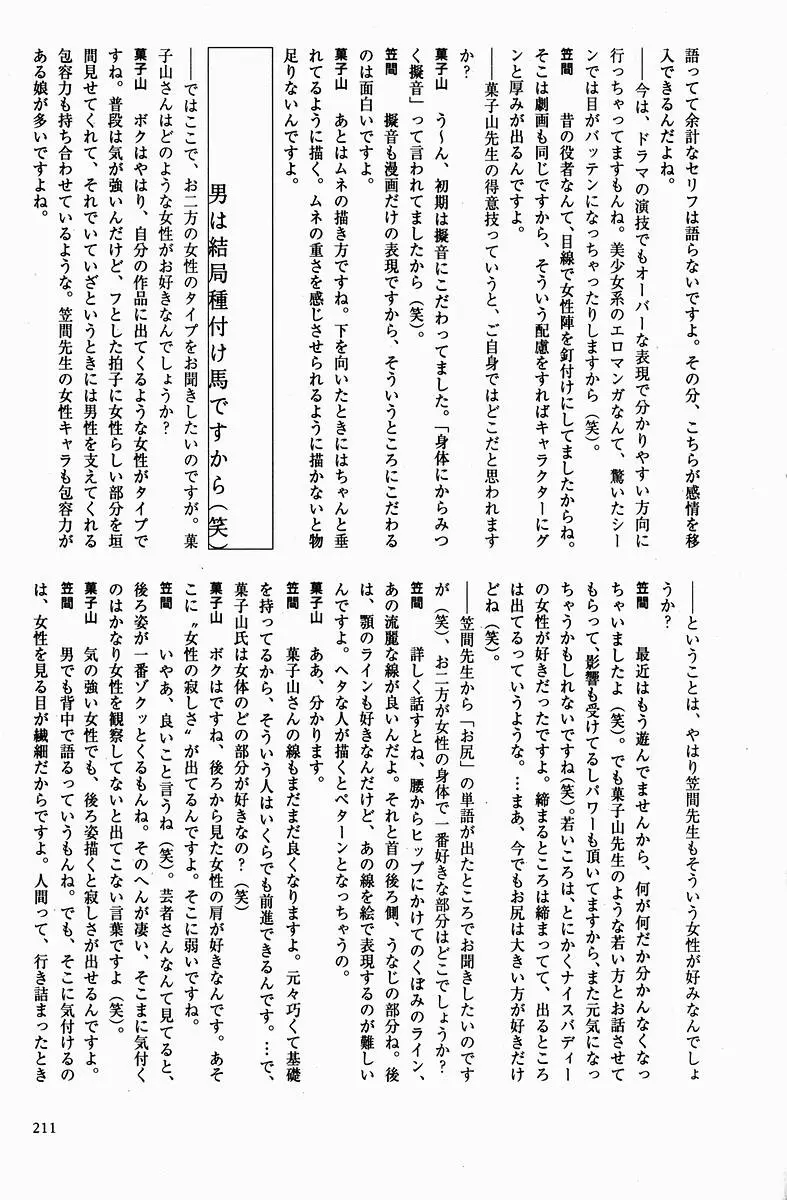 Page 210
