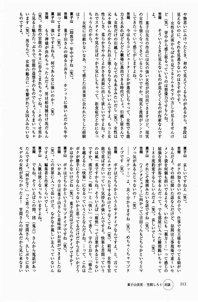 Page 211