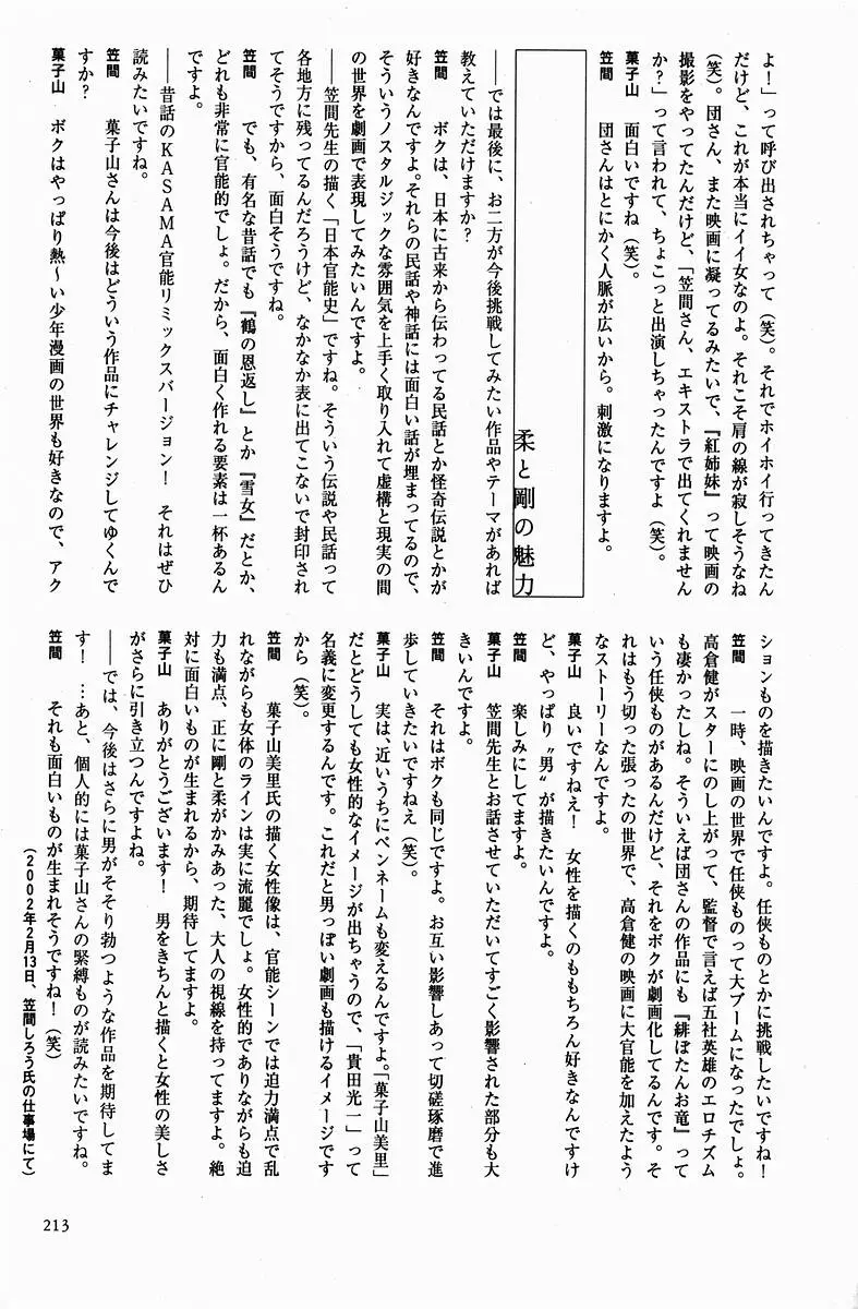Page 212