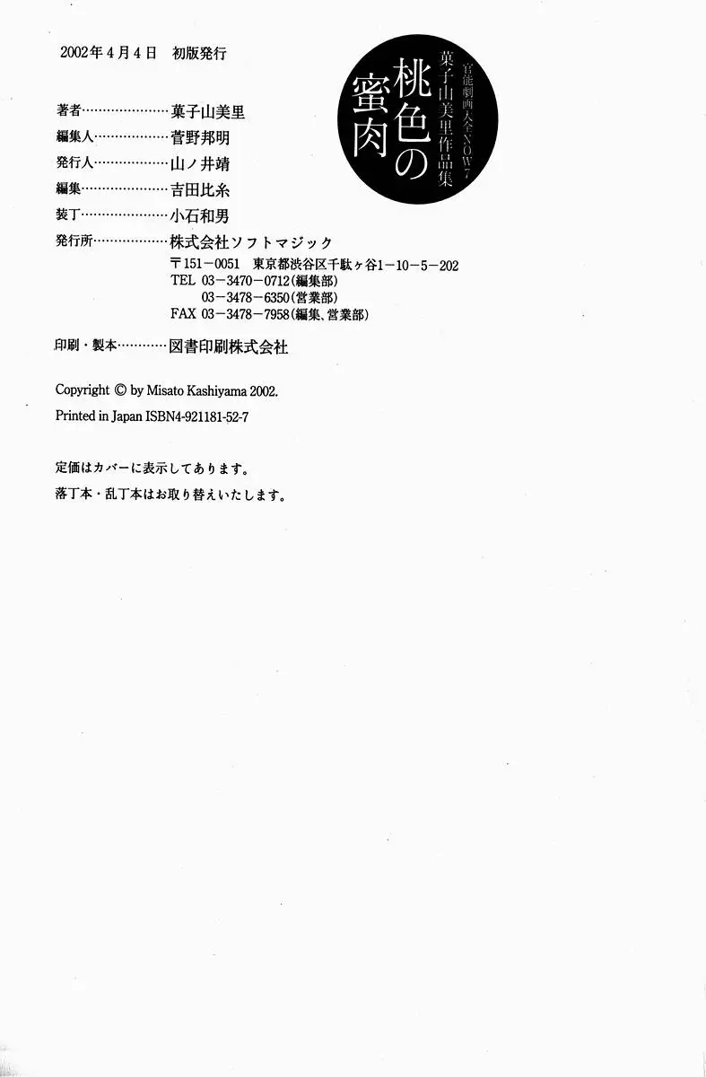 Page 214