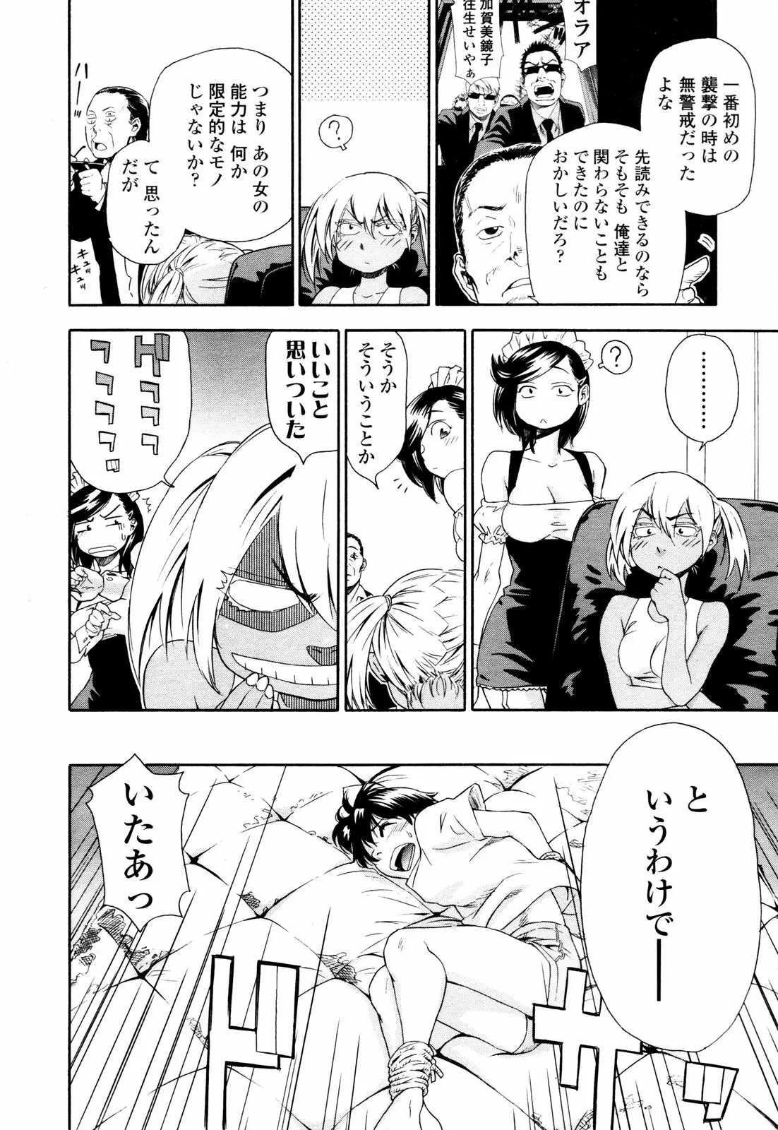 Page 62
