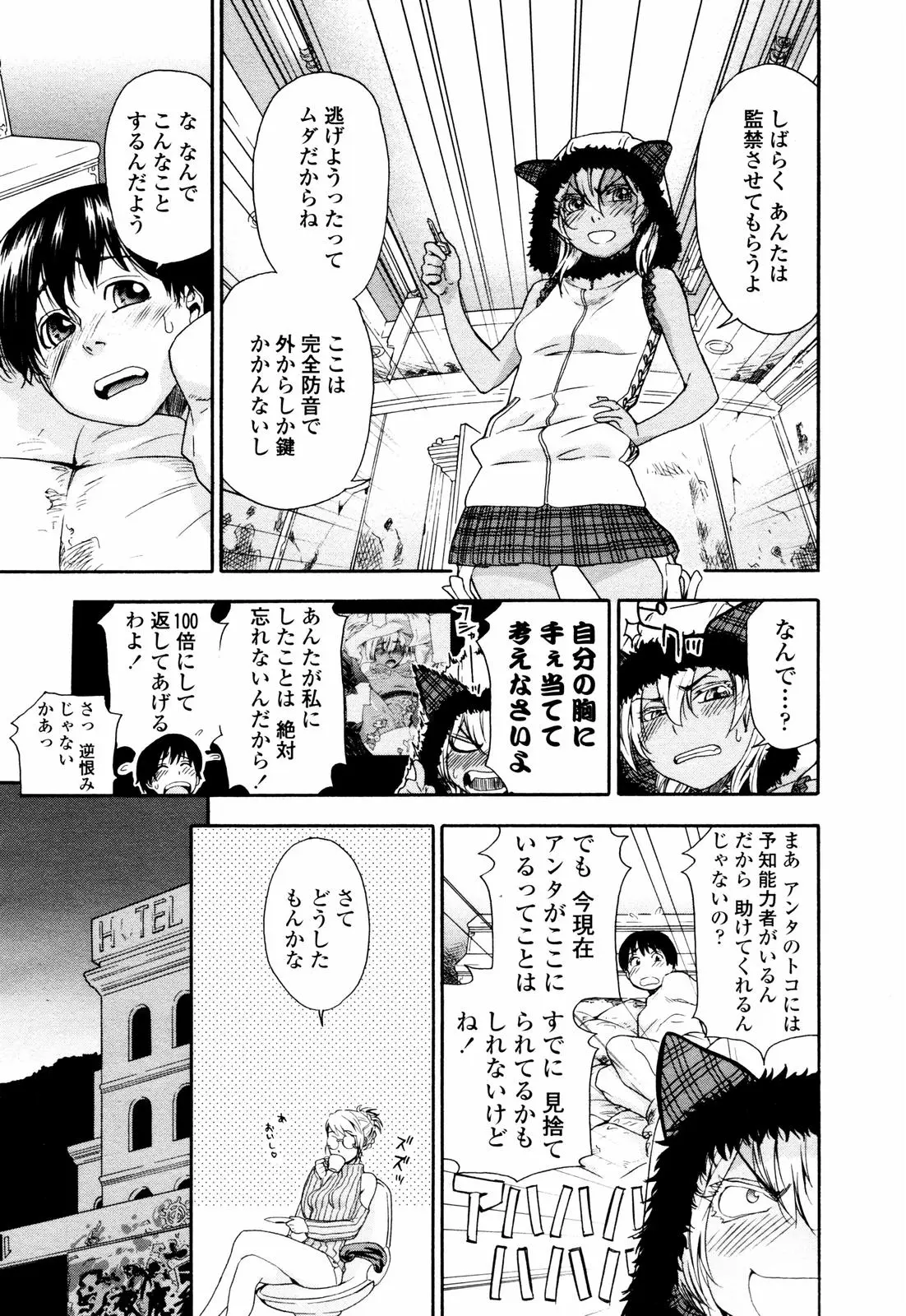 Page 63