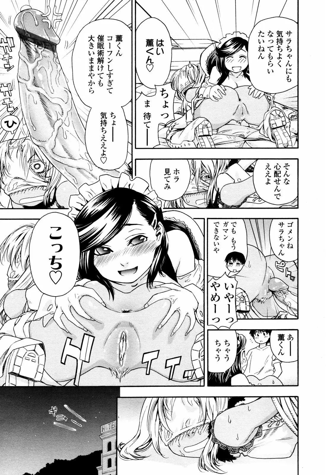 Page 77