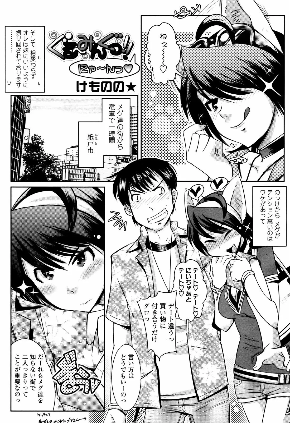 Page 87