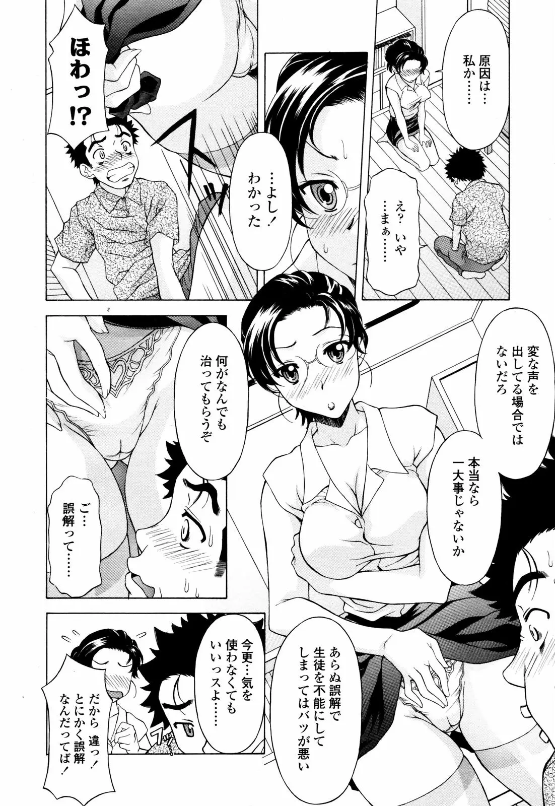 Page 110