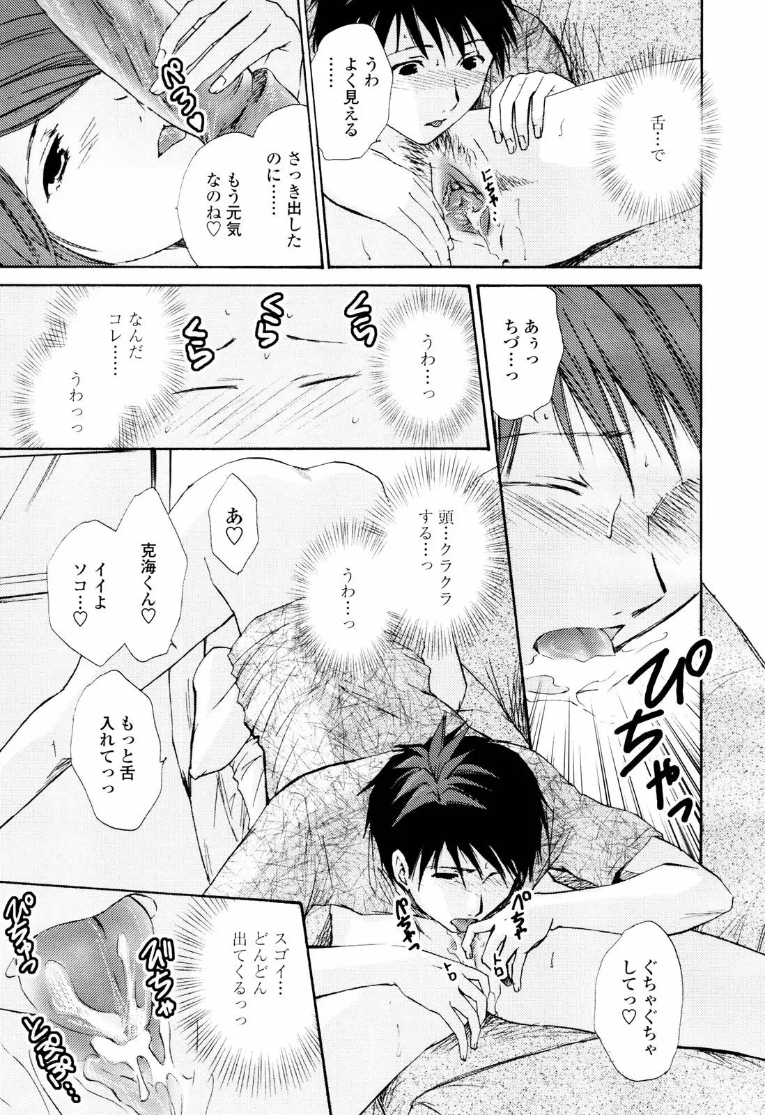 Page 161