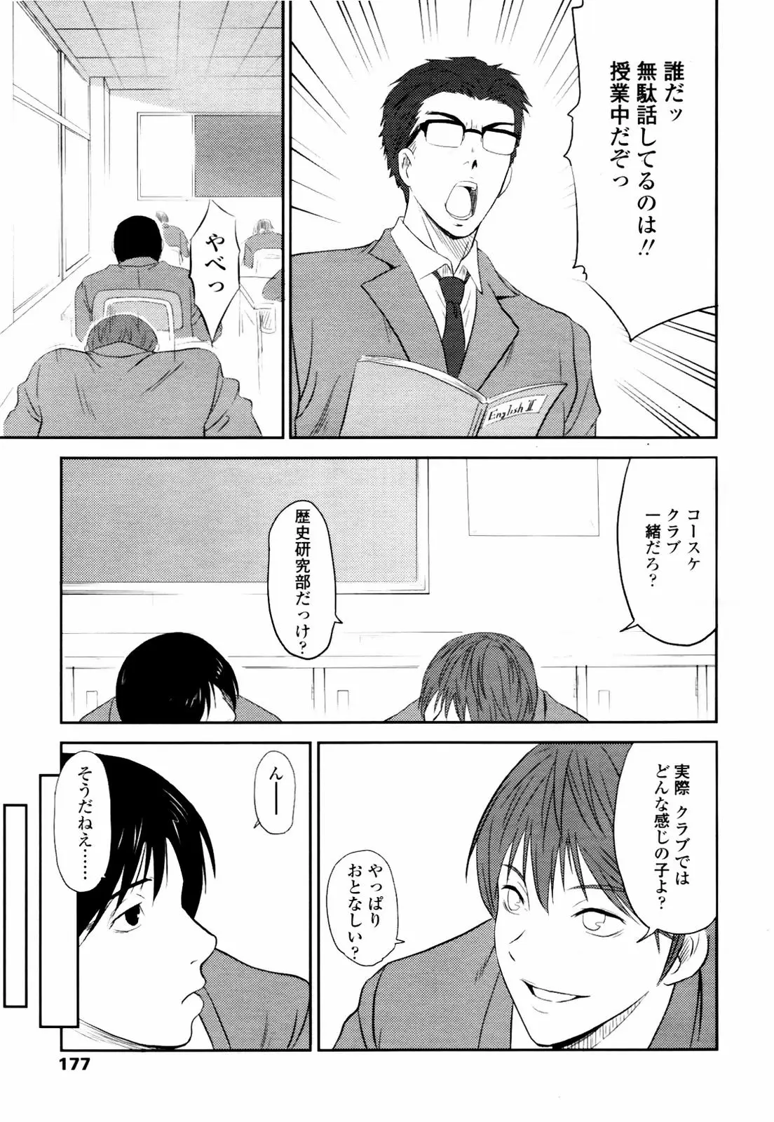 Page 173