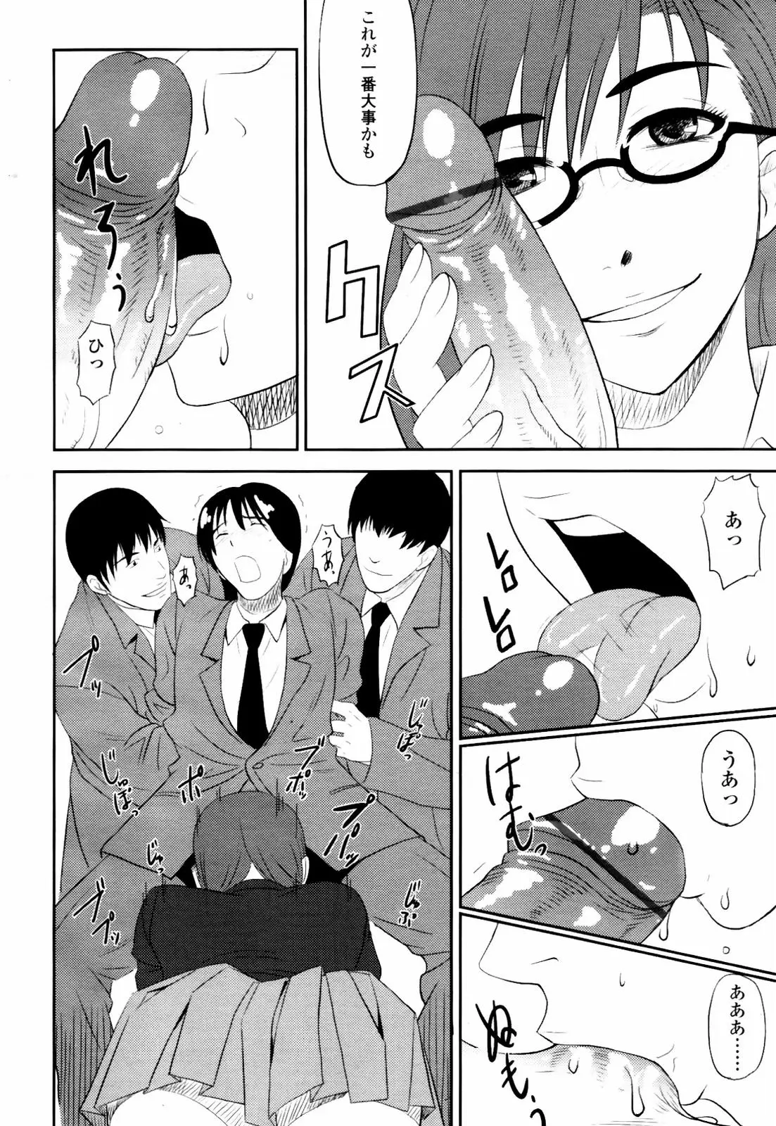 Page 176