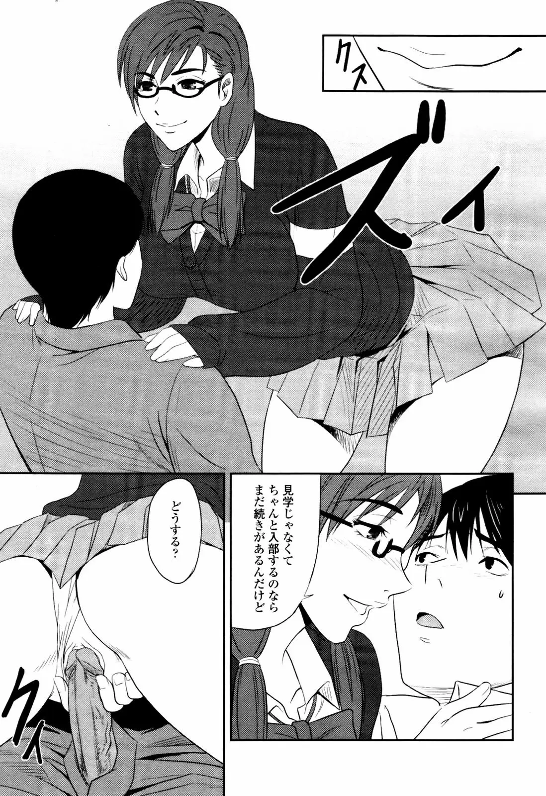 Page 179