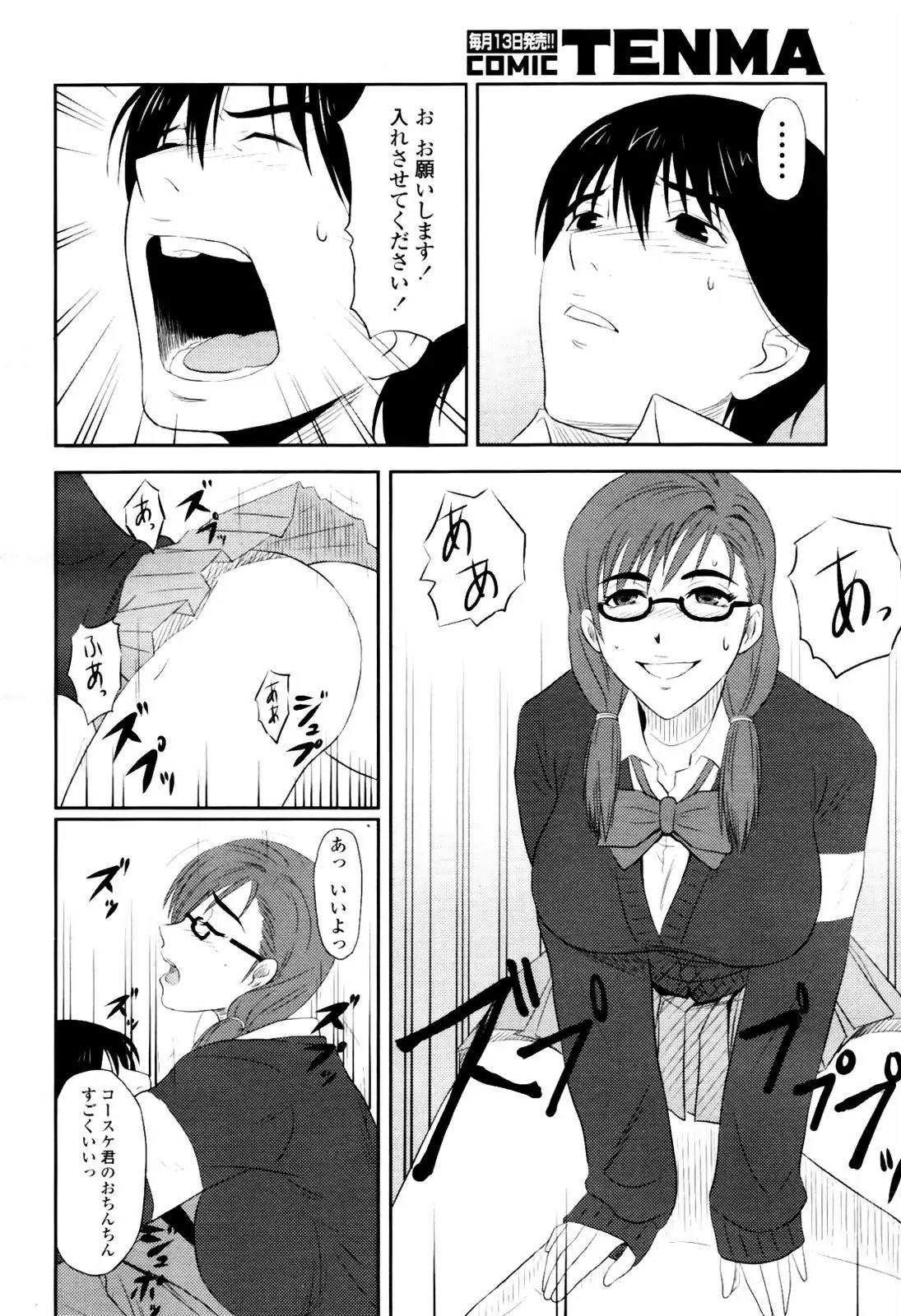 Page 180