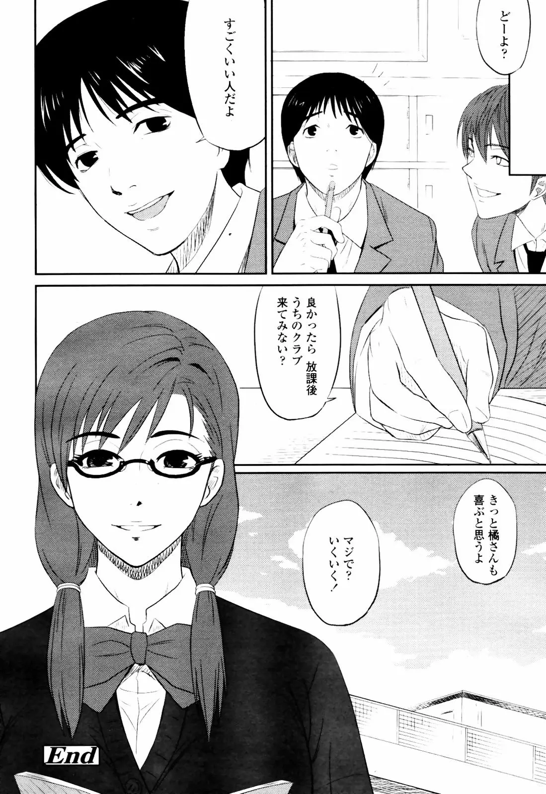 Page 190