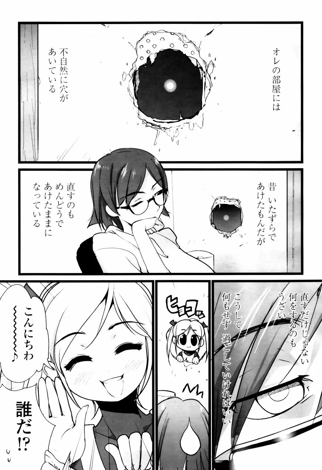 Page 193