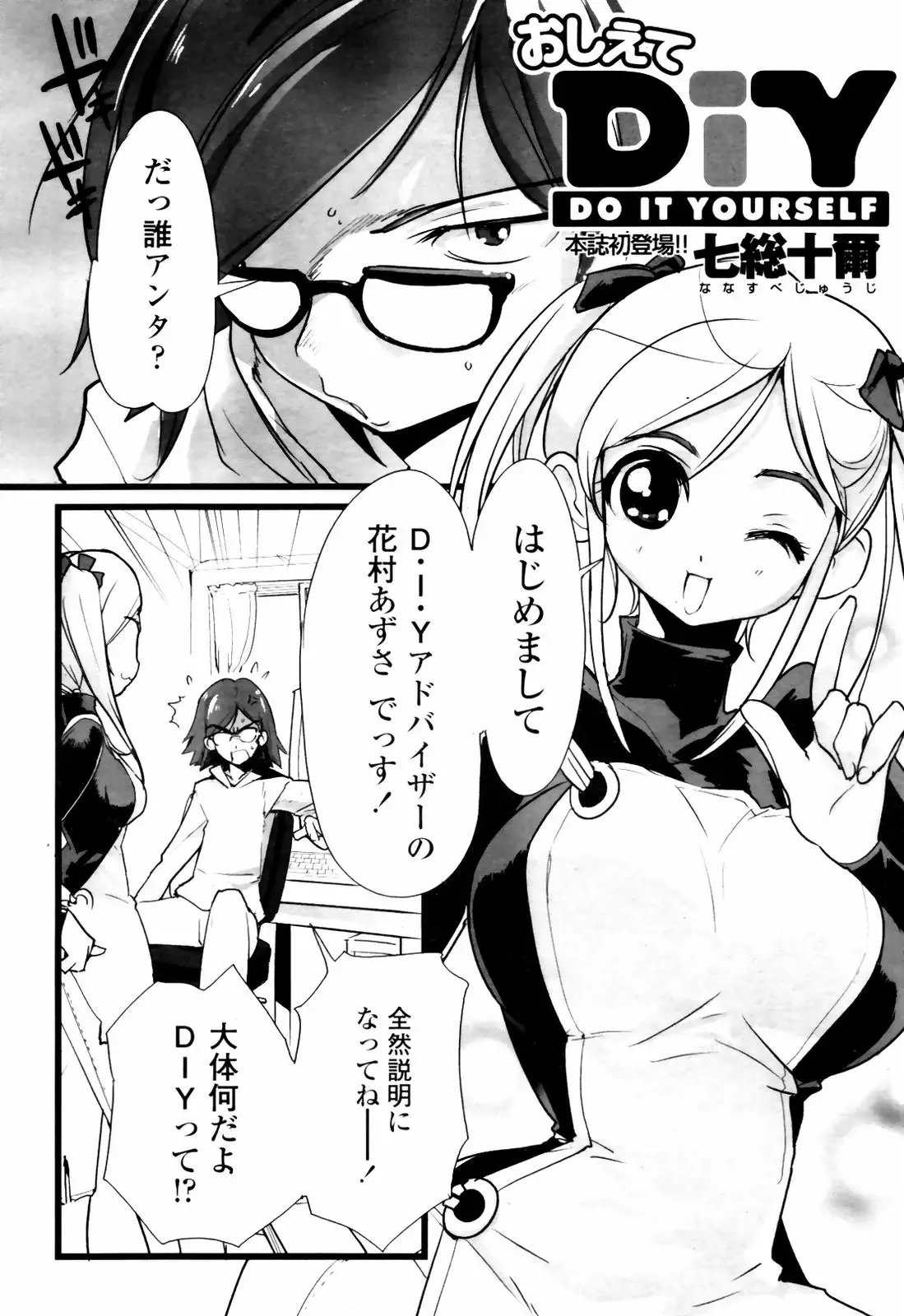 Page 194