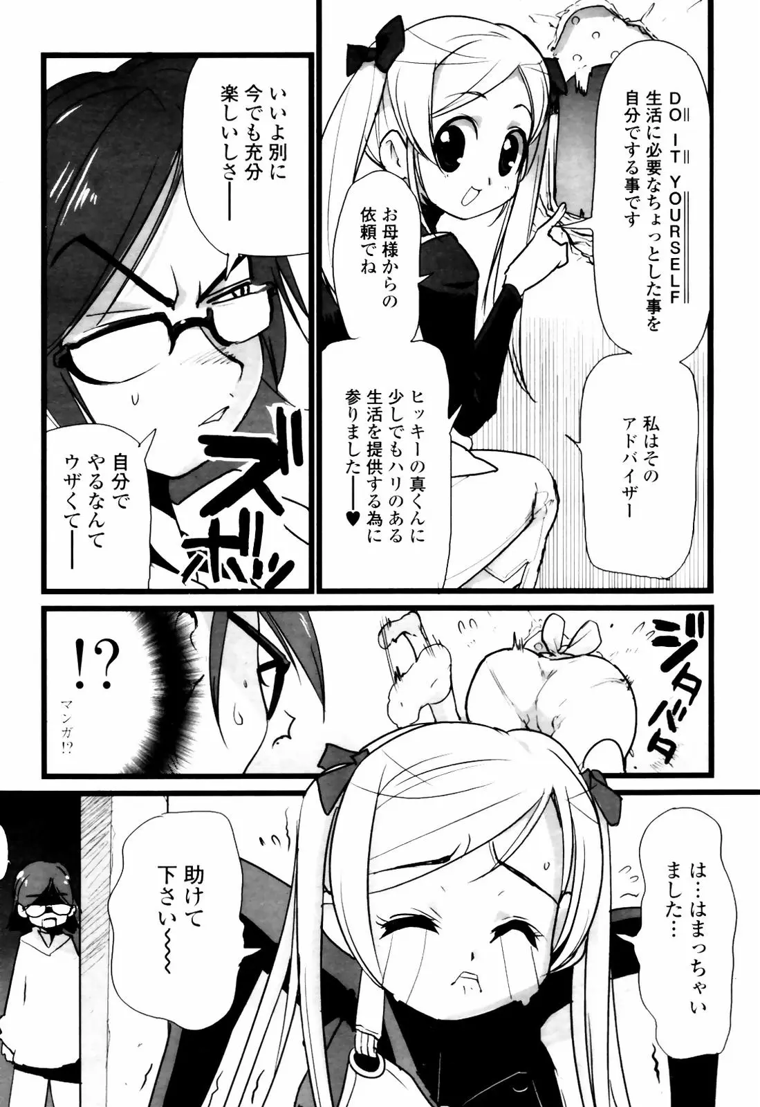 Page 195